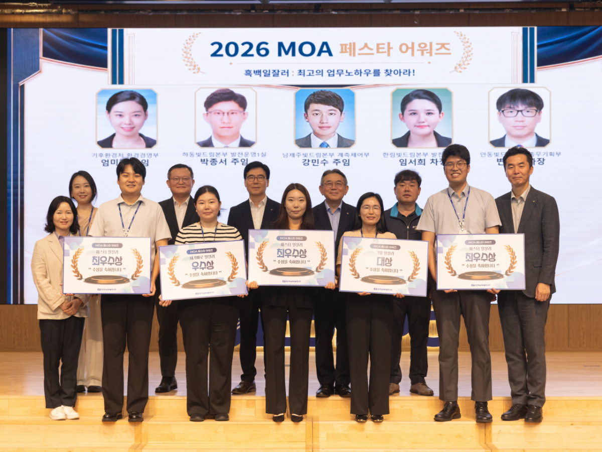 김준동 한국남부발전 사장(왼쪽에서 8번째)가 MOA 페스타 우수작을 시상하고 수상자와 기념촬영을 하고 있다./사진제공=한국남부발전