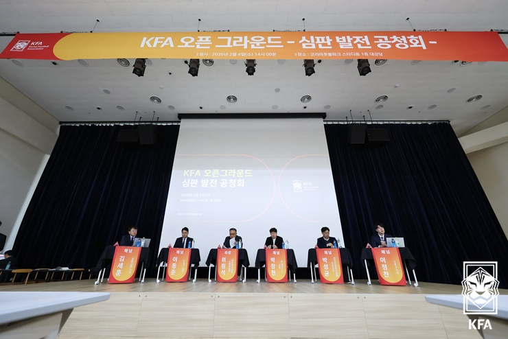 지난 2월 심판 발전 공청회 당시 모습. /사진=대한축구협회 제공