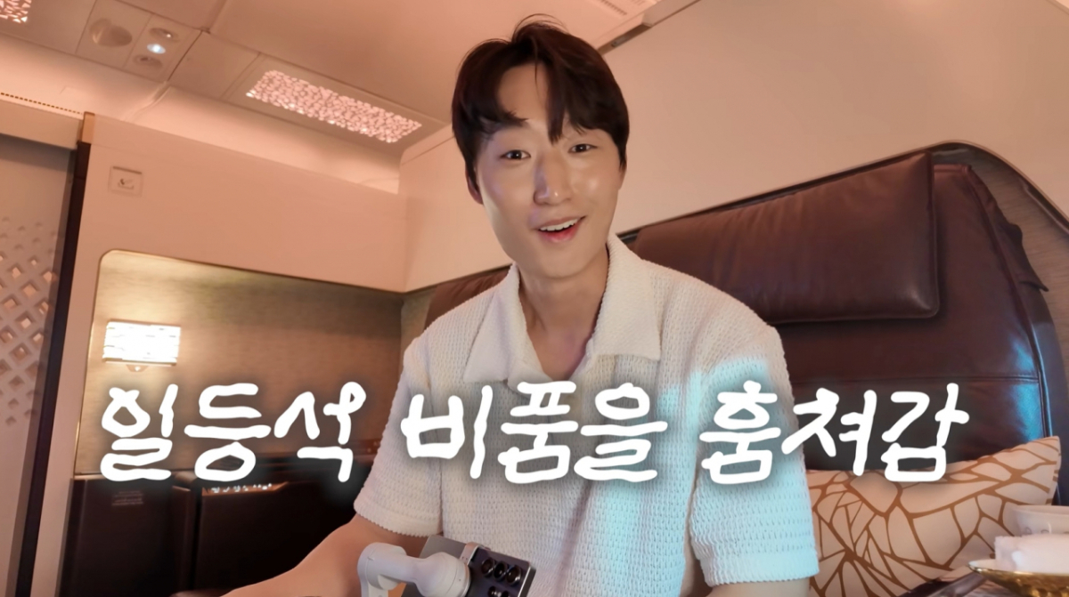 에티하드항공의 초호화 일등석 '더 레지던스'에서 비품을 도난당했다는 사연이 전해졌다. /사진=유튜브 채널 '또 떠나는 남자' 갈무리