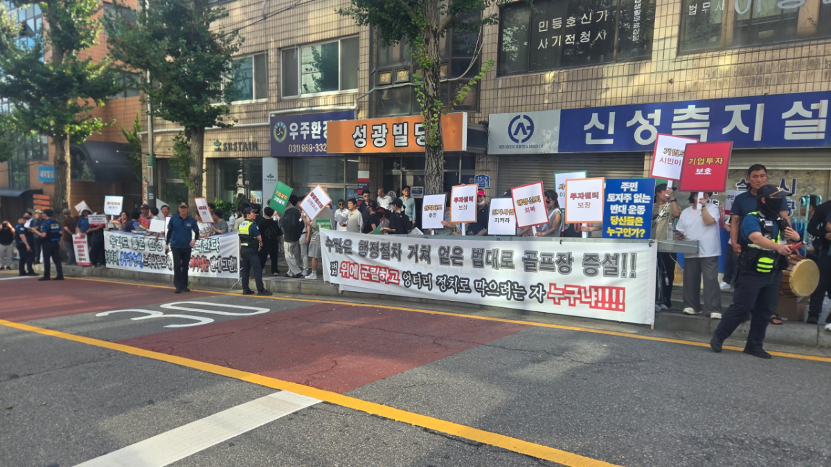 25일 고양시청 앞에서 스프링힐스 골프장 18홀 증설에 찬성하는 주민과 토지주, 시민 등이 후속 행정 집행을 촉구하는 시위를 벌이고 있다. /사진=노진균 기자