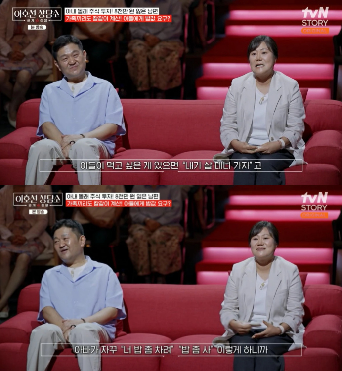 아내와 상의 없이 8000만원을 대출받은 후 주식에 투자해 전부 날린 남편의 사연이 공개됐다. /사진=tvN STORY '이호선 상담소'
