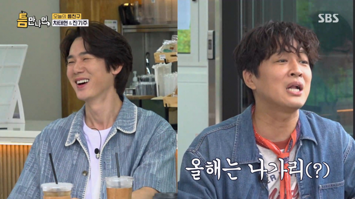 차태현이 유연석의 연기대상 가능성에 찬물을 끼얹었다. /사진=SBS '틈만나면' 캡처