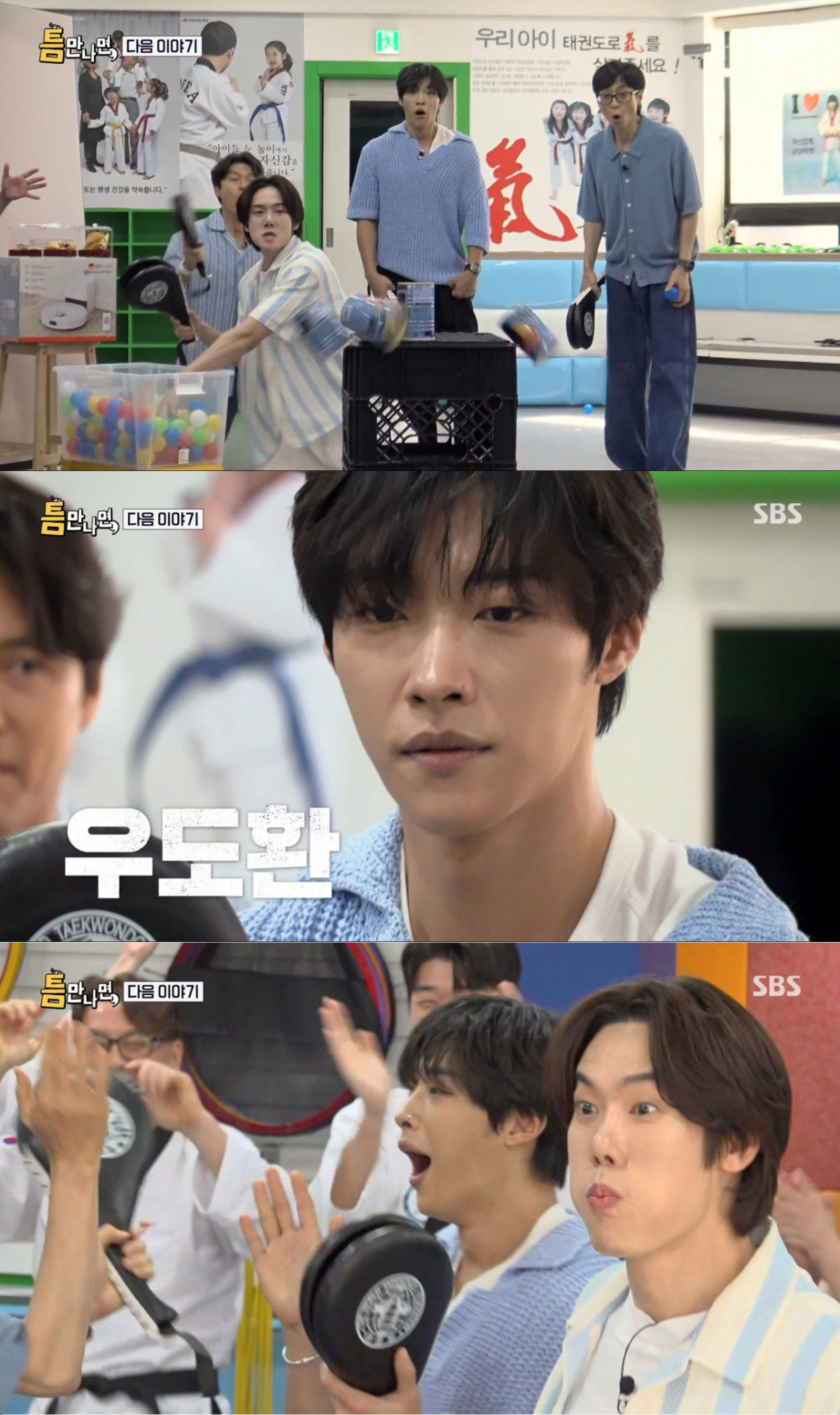 미션에 성공하는 현빈과 우도환, 유재석, 유연석. /사진=SBS '틈만나면' 캡처