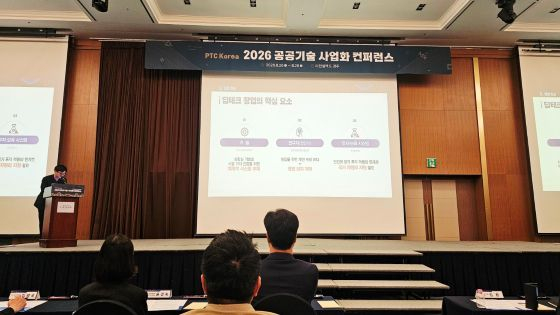 2026 공공기술 사업화 컨퍼런스(PTC Korea)에서 과학기술정보통신부가 정부 정책을 소개하고 있다/사진=류준영 기자