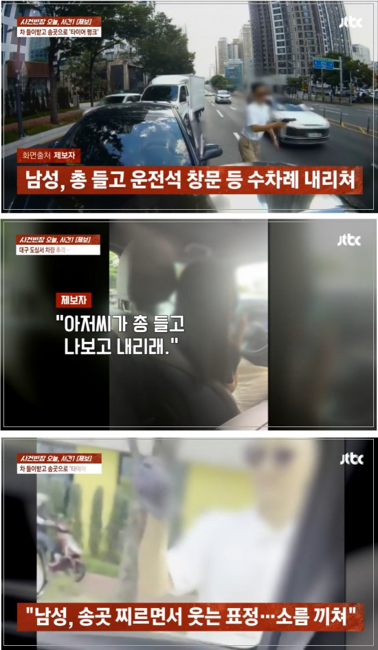 대낮 도심에서 보복 운전 피해를 봤다는 여성 운전자의 제보가 전해졌다. /사진=사건반장 캡처