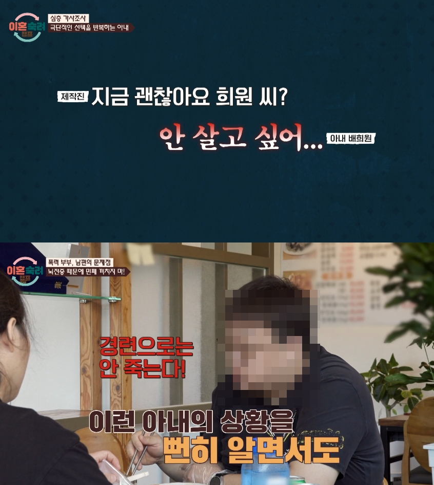 JTBC 예능프로그램 '이혼숙려캠프'가 시청 등급 상향 조정을 받았다. /사진=JTBC '이혼숙려캠프' 58회 캡처