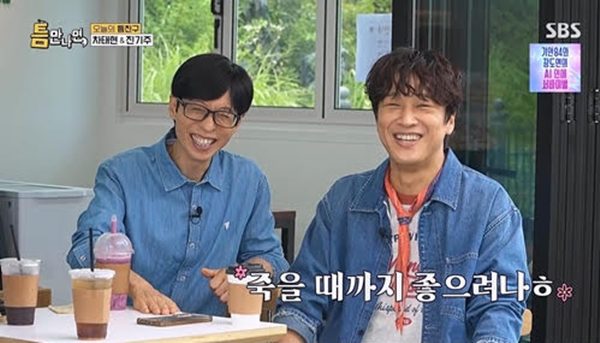 '틈만나면,' 방송화면 / 사진=SBS