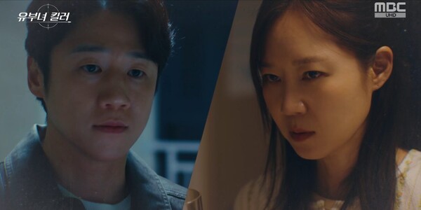 '유부녀 킬러' 방송화면 / 사진=MBC