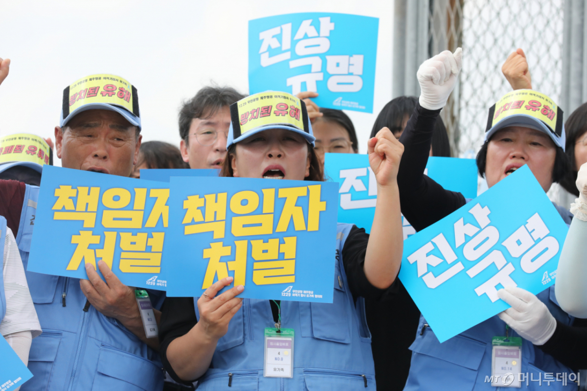(무안=뉴스1) 안재영 기자 = 12·29 무안공항 제주항공 여객기 참사 유가족들이 21일 유해 재수색 현장 일대에서 열린 기자회견에서 수습 실패와 진실 방임 등에 대한 책임을 지지 않고 있는 국가를 규탄하는 구호를 외치고 있다. 2026.8.21/뉴스1 Copyright © 뉴스1. All rights reserved. 무단 전재 및 재배포, AI학습 이용 금지. /사진=(무안=뉴스1) 안재영 기자