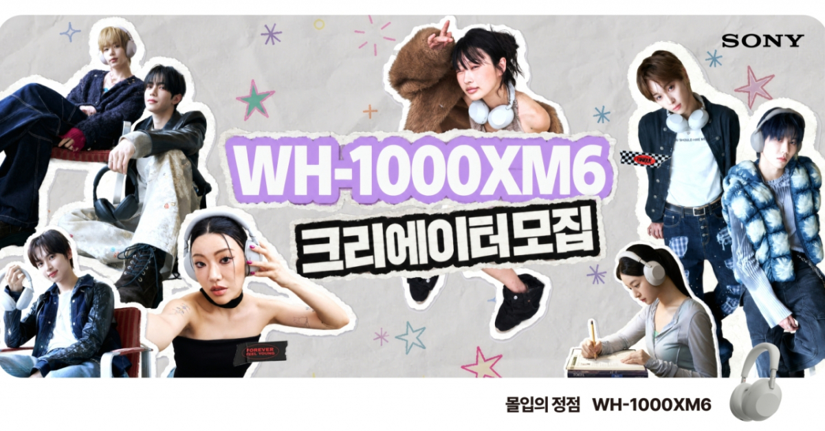 소니 WM-1000XM6 크리에이터 모집 홍보 이미지/사진 제공=소니코리아