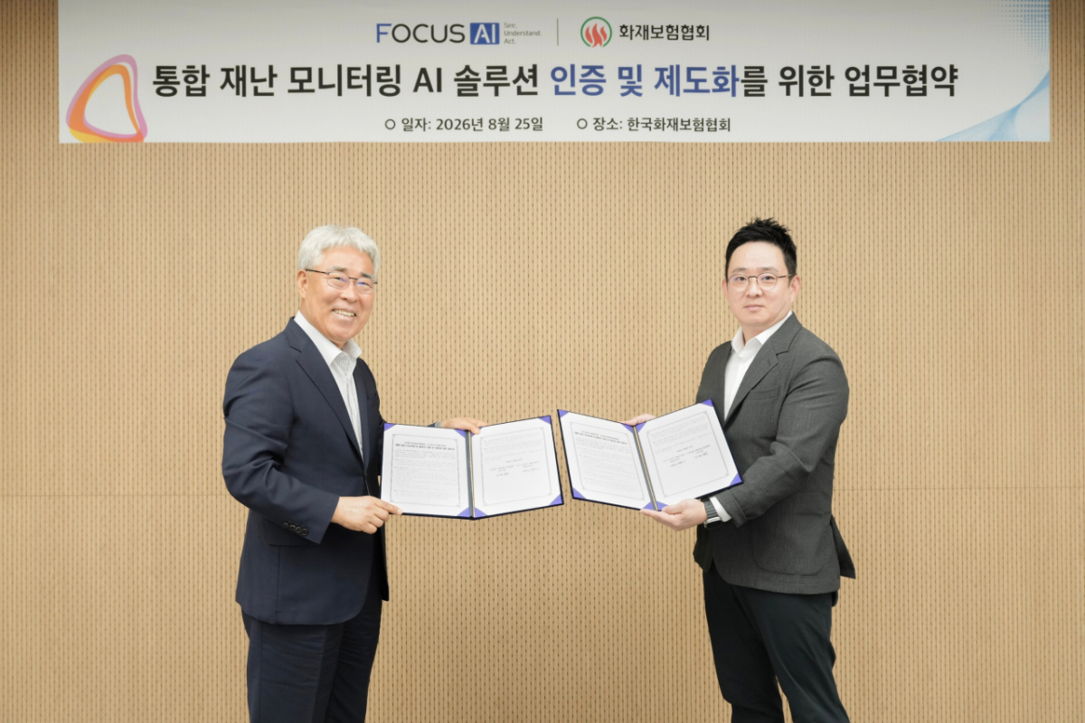 포커스에이아이, 한국화재보험협회와 협력… AI 재난안전 확장 - 머니투데이