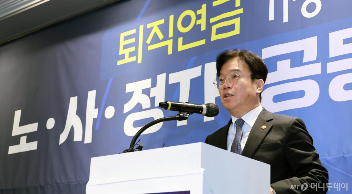 김영훈 고용노동부 장관이 지난 2월6일 서울 여의도 켄싱턴 호텔에서 열린 '퇴직연금 기능 강화를 위한 노사정 TF 공동선언문 발표'에 참석해 환영사를 하고 있다. /사진=뉴시스