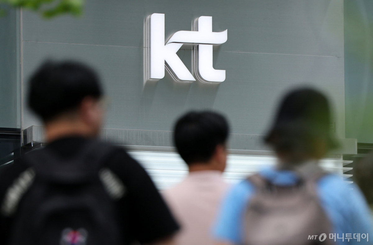 서울 광화문 KT 사옥 모습/사진=뉴스1