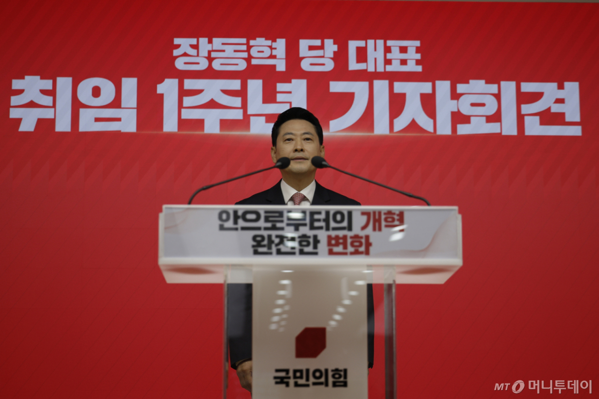 [서울=뉴시스] 정병혁 기자 = 장동혁 국민의힘 대표가 26일 서울 영등포구 국민의힘 중앙당사에서 취임 1주년 기자회견을 하고 있다. 2026.08.26. jhope@newsis.com /사진=정병혁