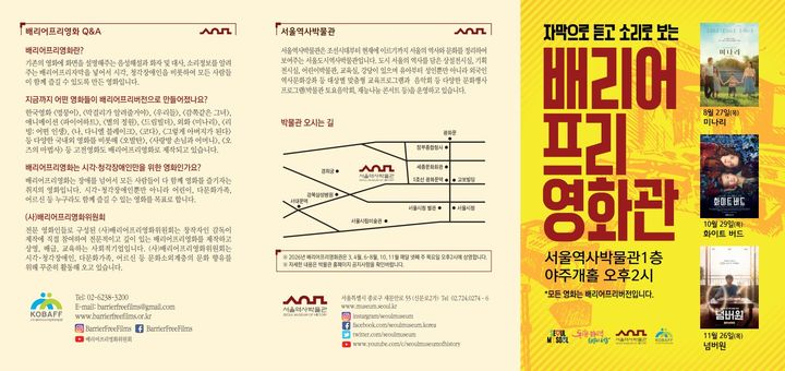 /사진=서울역사박물관 제공