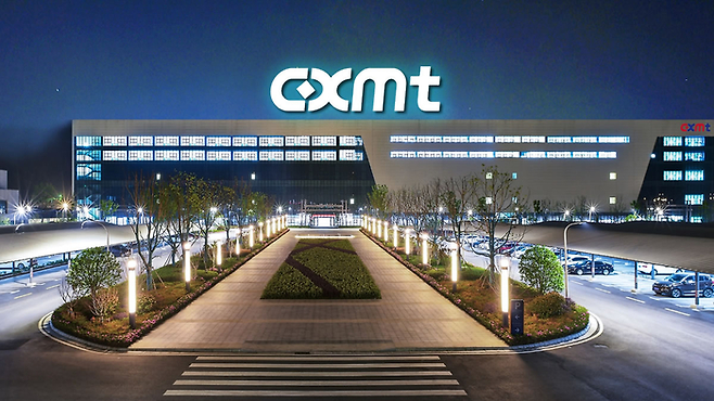 CXMT본사 이미지/사진=CXMT 홈페이지