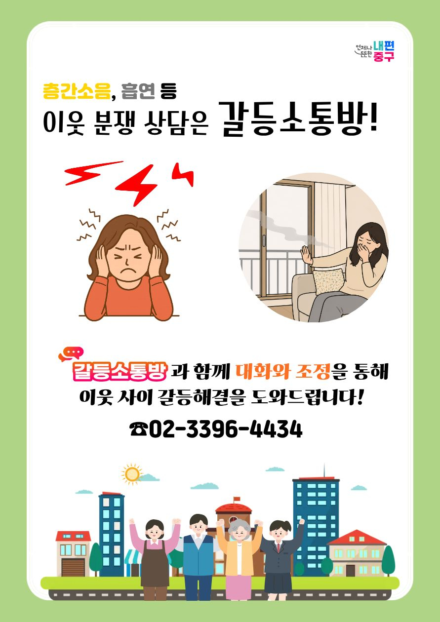 /사진제공=서울 중구
