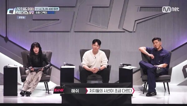 사진=방송 영상 캡처