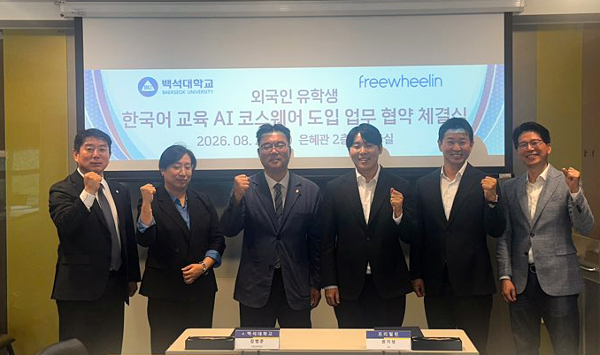 백석대와 프리윌린 관계자들이 업무협약 후 기념촬영하고 있다./사진제공=백석대