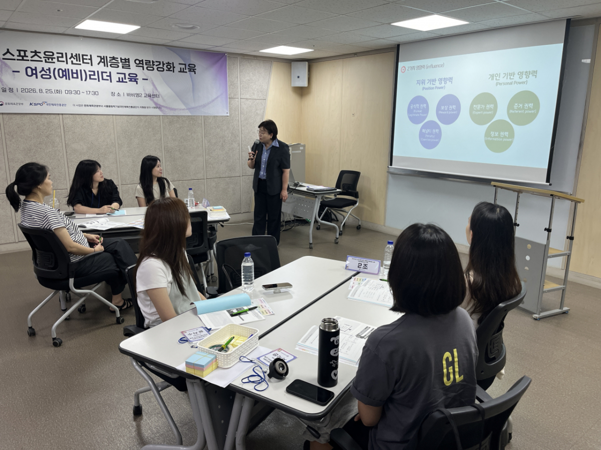 스포츠윤리센터 교육 모습. /사진=대한체육회 제공