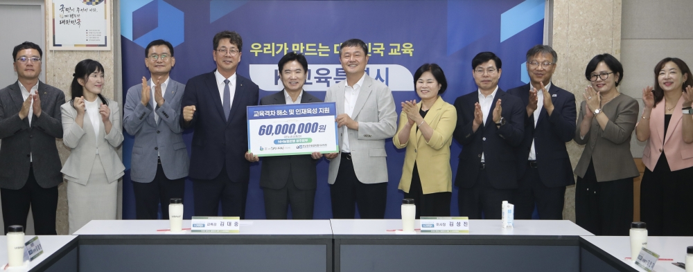 NH농협은행 광주본부가 광주희망사다리교육재단에 6000만원 상당의 온누리상품권을 전달했다./사진제공=전남광주교육청