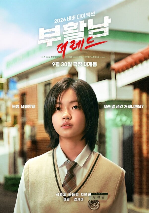 김시아, 사진제공=롯데엔터테인먼트 