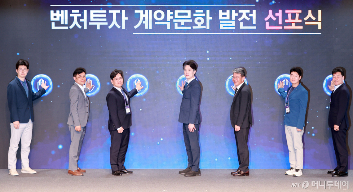 노용석 중소벤처기업부 제1차관이 지난 6월 서울 마포구 스타트업벤처 캠퍼스 서울(SVC서울)에서 열린 벤처투자 계약문화 발전 선포식에서 참석자들과 기념촬영을 하고 있다. /사진=중소벤처기업부 제공