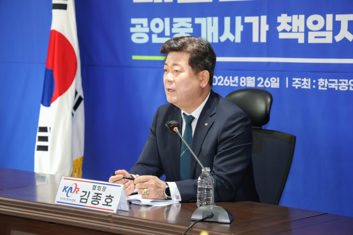김종호 한국공인중개사협회 회장/사진제공=한국공인중개사협회