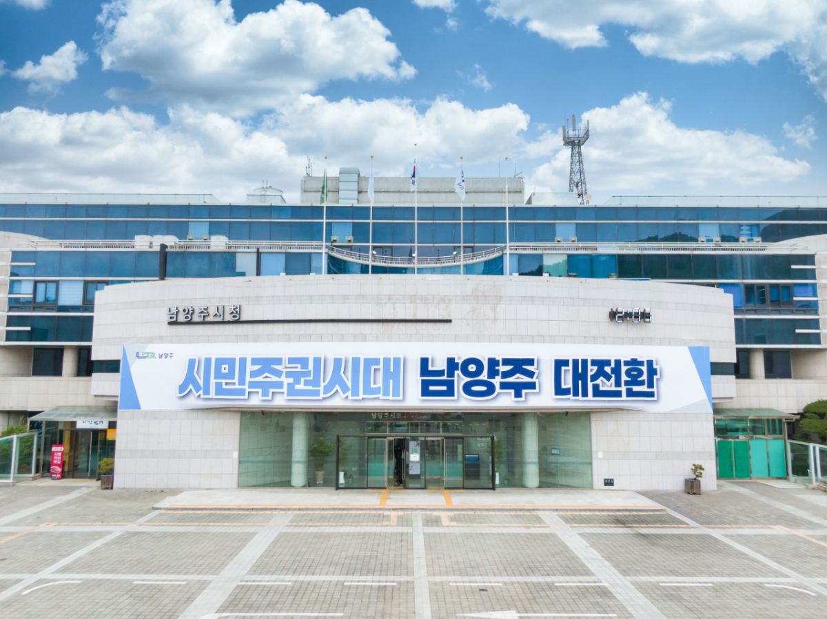 남양주시청사 전경. /사진제공=남양주시