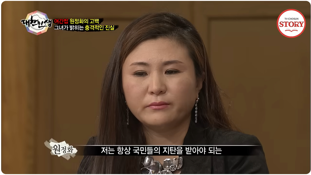 출소 이후 방송에 출연해 인터뷰하고 있는 원정화. /사진=TV조선 스토리 유튜브 캡처