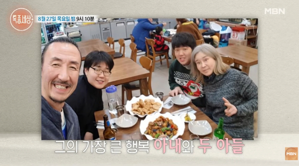 전 농구선수 한기범이 두 아들이 자폐 경계선에 있다고 털어놨다./사진=MBN 공식 유튜브 채널