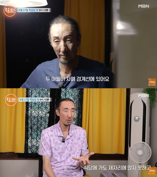 전 농구선수 한기범이 두 아들이 자폐 경계선에 있다고 털어놨다./사진=MBN 공식 유튜브 채널