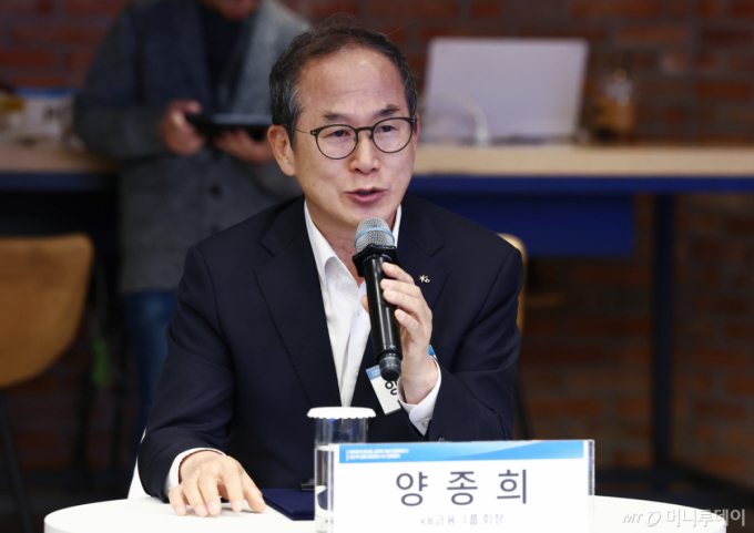 양종희 KB금융 회장이 30일 오후 서울 강남구 역삼 팁스타운에서 열린 벤처투자 활성화·모두의 창업 프로젝트 및 생산적 금융 대전환을 위한 업무협약식에서 인사말을 하고 있다. 2026.4.30/사진=뉴스1 /사진=(서울=뉴스1) 김민지 기자