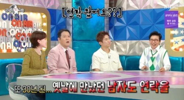배우 황석정(55)이 영화 '호프' 출연 이후 많은 연락을 받았다며 뜻밖의 근황을 전했다./사진=MBC '라디오스타'
