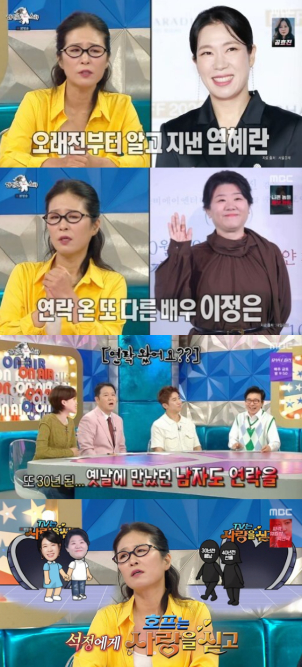 배우 황석정(55)이 영화 '호프' 출연 이후 많은 연락을 받았다며 뜻밖의 근황을 전했다./사진=MBC '라디오스타'
