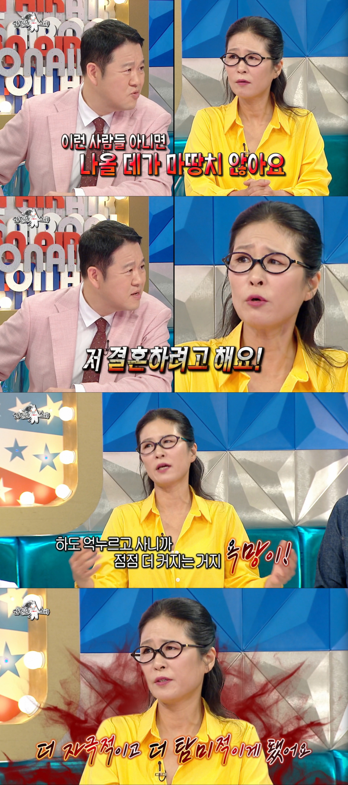 결혼 생각을 하고 있는 황석정. /사진=MBC '라디오스타' 캡처