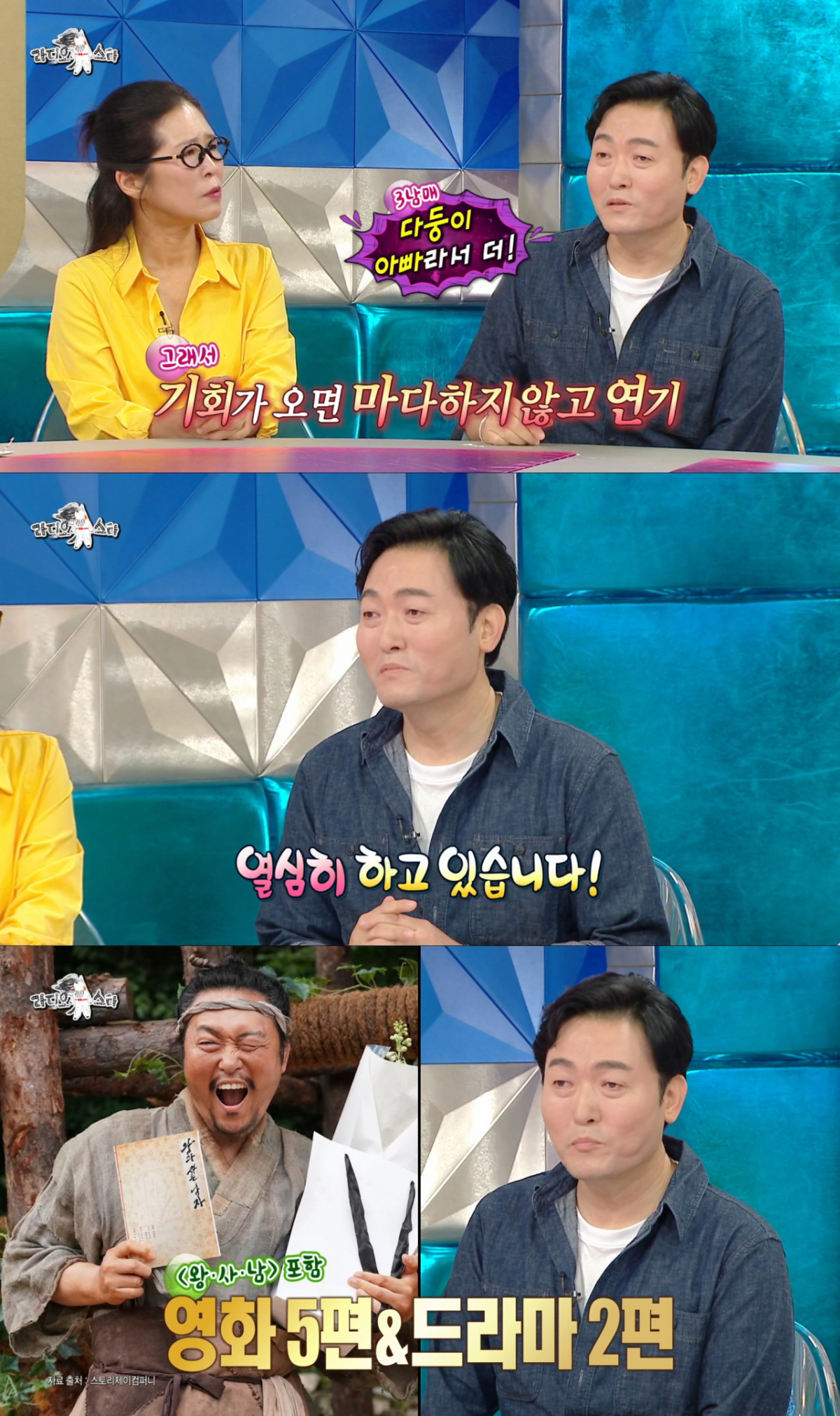 영화 '왕사남'을 포함해 7편의 작품을 찍은 이준혁. /사진=MBC '라디오스타' 캡처