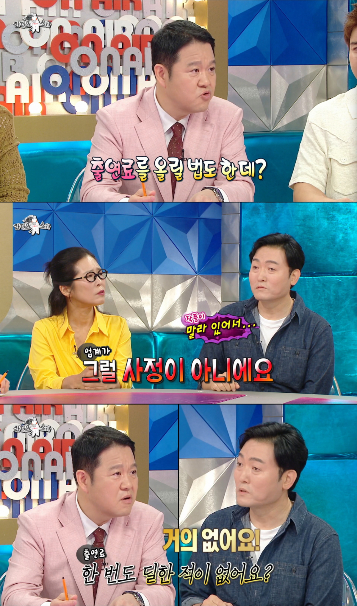 출연료 협상 없이 작품에 임하는 이준혁. /사진=MBC '라디오스타' 캡처