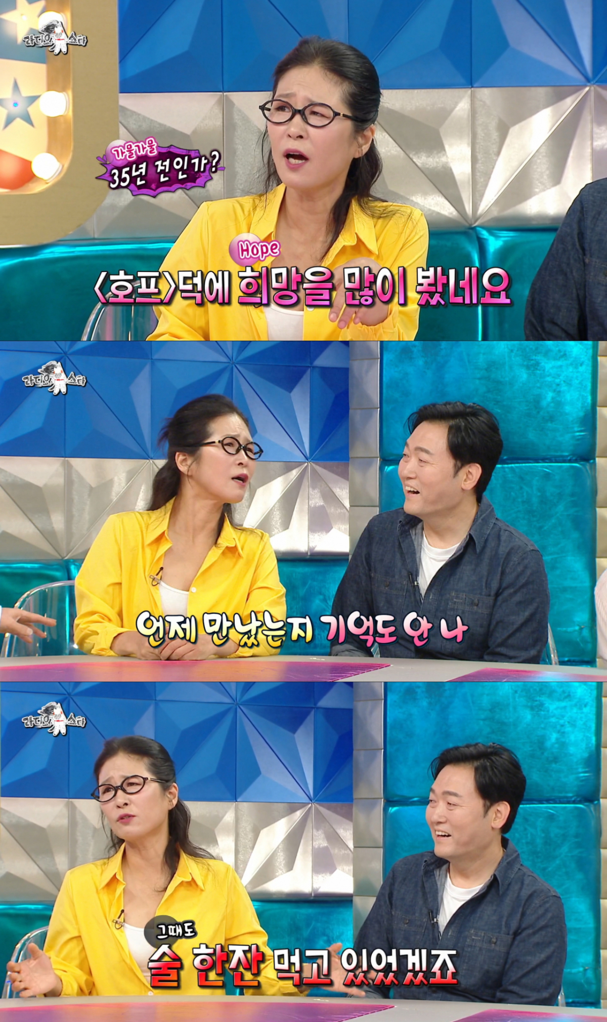 30년 전에 만났던 남자의 연락을 받은 황석정. /사진=MBC '라디오스타' 캡처