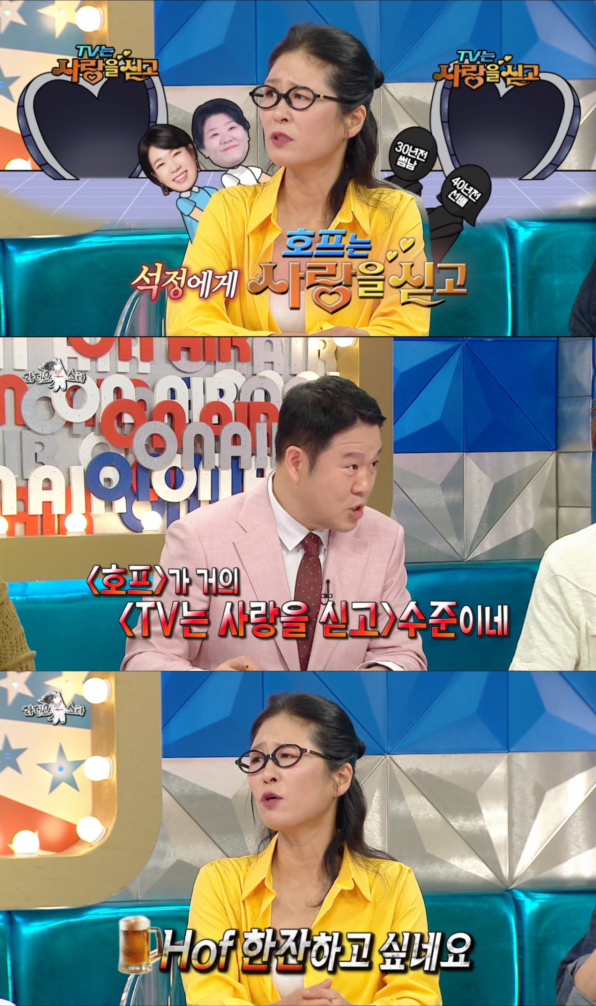 영화 공개 후 많은 축하 연락을 받은 황석정. /사진=MBC '라디오스타' 캡처