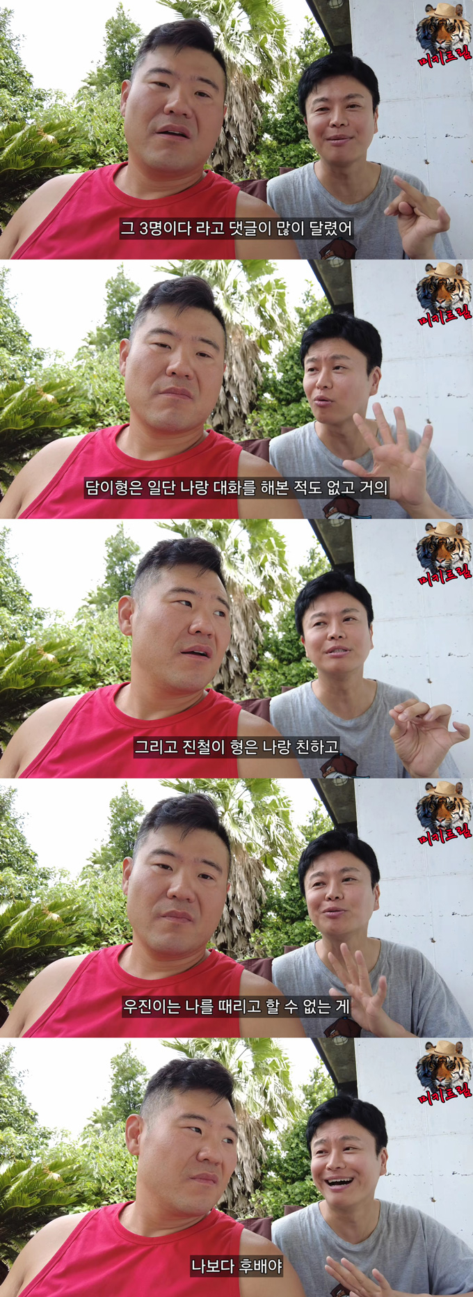 "사장님 나빠요" 유행어의 외국인 노동자 캐릭터 '블랑카'로 잘 알려진 개그맨 정철규가 과거 개그맨 선배의 폭행과 괴롭힘을 폭로한 이후 불거진 논란에 대해 언급했다. /사진=유튜브 채널 '미키광수'
