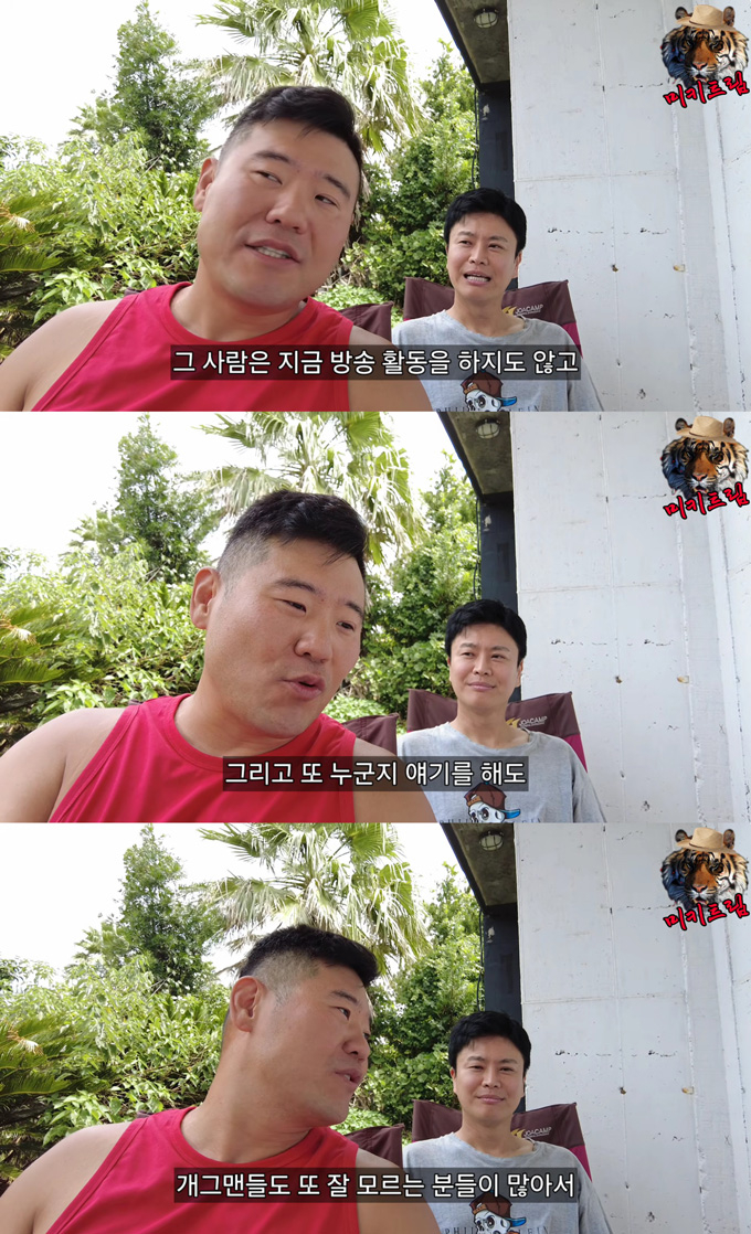 개그맨 미키광수(본명 박광수)가 개그맨 정철규를 폭행했던 선배 개그맨에 대해 언급했다. /사진=유튜브 채널 '미키광수'