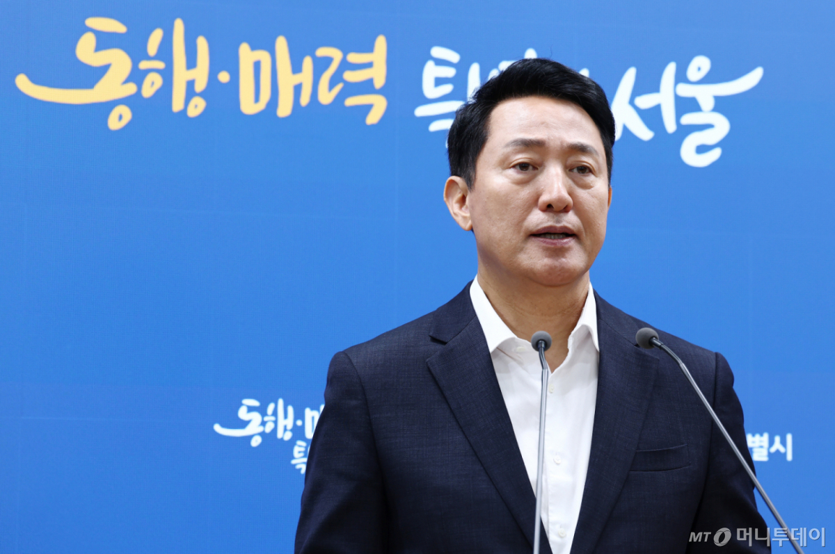 (서울=뉴스1) 김민지 기자 = 오세훈 서울시장이 26일 오전 서울 중구 서울시청에서 김윤덕 국토교통부 장관과의 주택 공급 방안 면담 결과를 브리핑하고 있다. 2026.8.26/뉴스1 Copyright © 뉴스1. All rights reserved. 무단 전재 및 재배포, AI학습 이용 금지. /사진=(서울=뉴스1) 김민지 기자