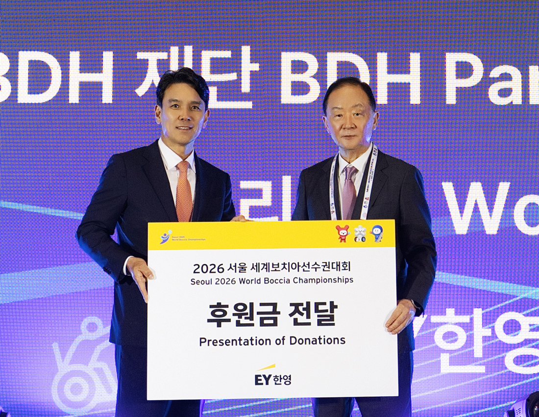 이복한 EY한영 마켓부문 대표(사진 왼쪽)가 2026 서울 세계보치아선수권대회 후원금 전달식에서 후원금을 전달한 후 강성희 2026 서울 세계보치아선수권대회 조직위원장과 기념촬영을 하고 있다. /사진제공= EY한영
