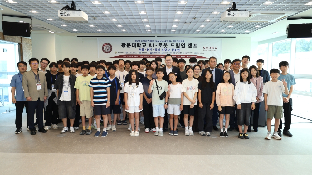 '2026년 광운대학교 AI·로봇 드림업 캠프'에 참여한 초·중·고교생들./사진제공=광운대