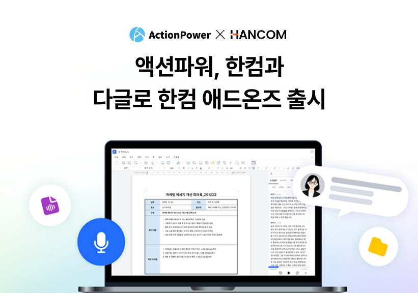 /사진제공=액션파워
