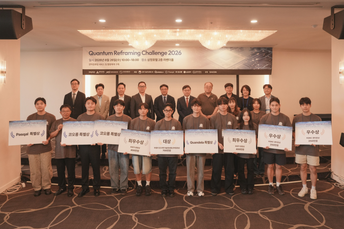 Participants of the 'Quantum Reframing Challenge 2026' finals, event organizers, and judges pose for a commemorative photo on the 26th./Photo provided by Megazone Cloud