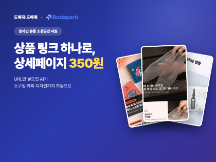 사진제공=지앤지커머스