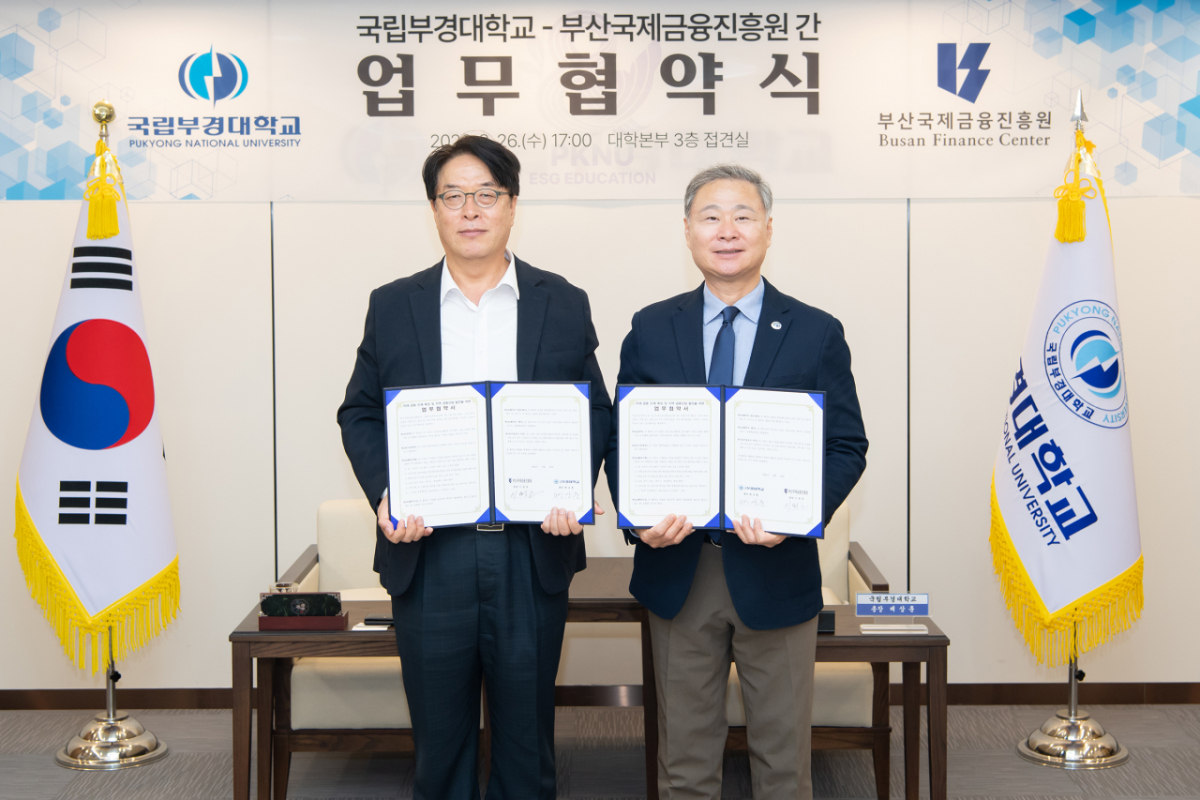배상훈 부경대 총장(오른쪽)과 이명호 부산국제금융진흥원장./사진제공=부경대
