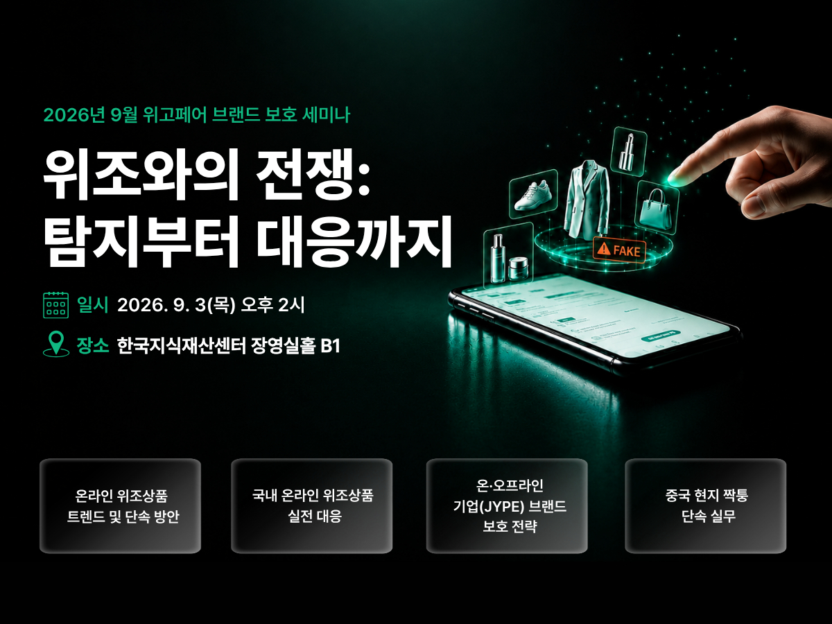/사진=위고페어